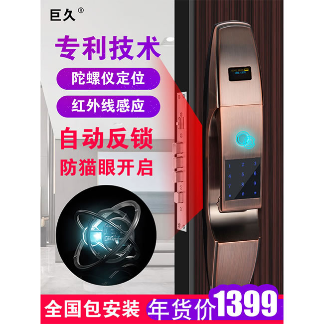 巨久智能鎖 zd88全自動指紋鎖家用防盜門智能鎖