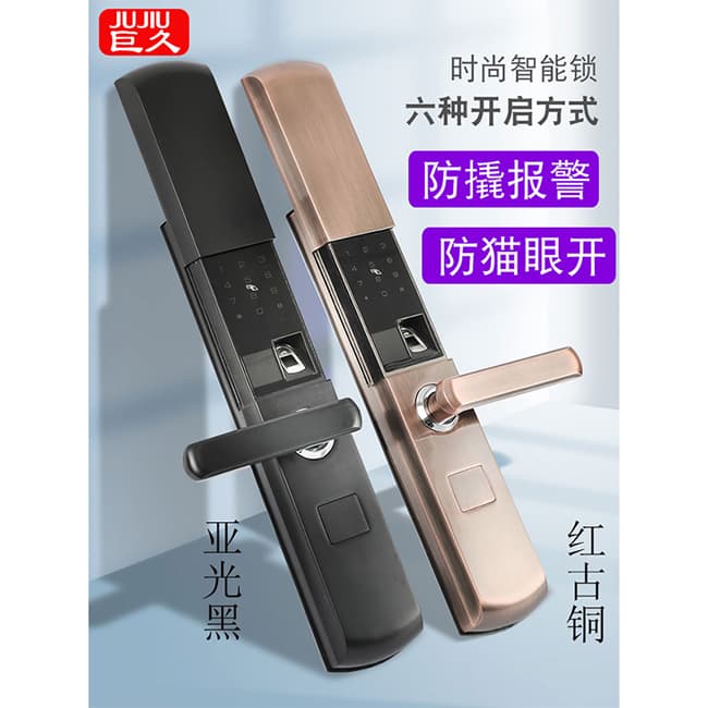 巨久智能鎖 8802自動滑蓋家用指紋密碼鎖電子鎖