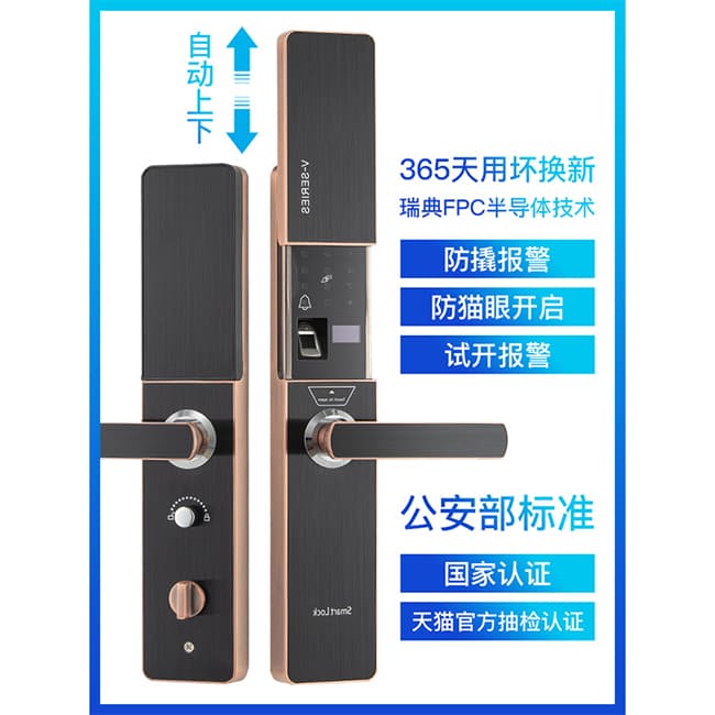 巨久智能鎖 8830滑蓋全自動指紋智能門鎖