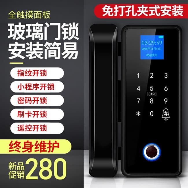 新視圖 ZZL002指紋鎖免開孔玻璃門鎖