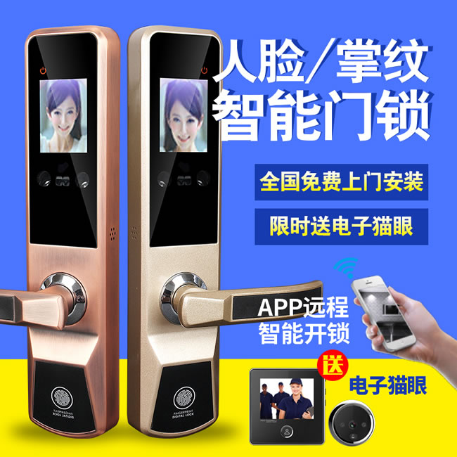 新視圖智能鎖 XST009人臉識別門鎖指紋鎖