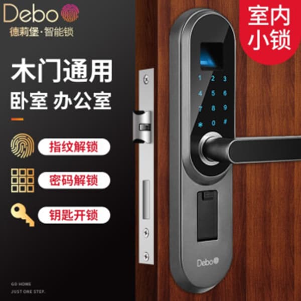 德莉堡智能鎖 188家用室內(nèi)木門指紋鎖