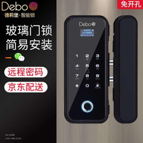 德莉堡智能鎖  02玻璃門辦公室門禁密碼鎖