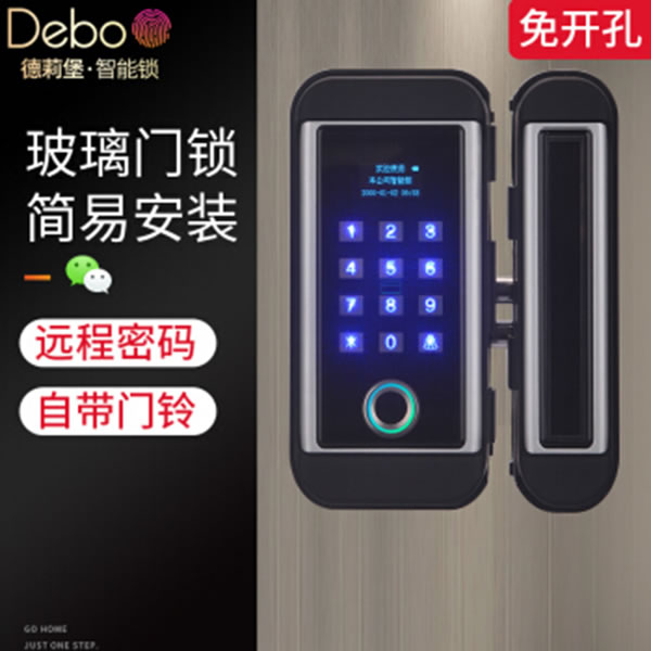 德莉堡智能鎖 6515玻璃門指紋鎖智能門鎖