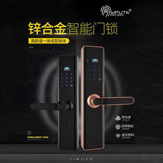司浦特智能鎖 家用防盜門指紋鎖智能鎖