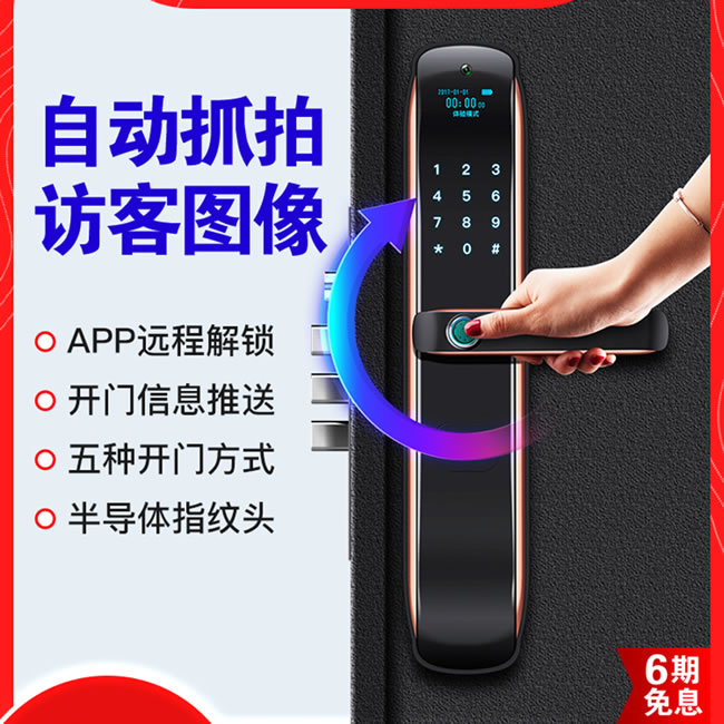 摩堅(jiān)智能鎖 MJ004防盜門(mén)人臉識(shí)別智能鎖