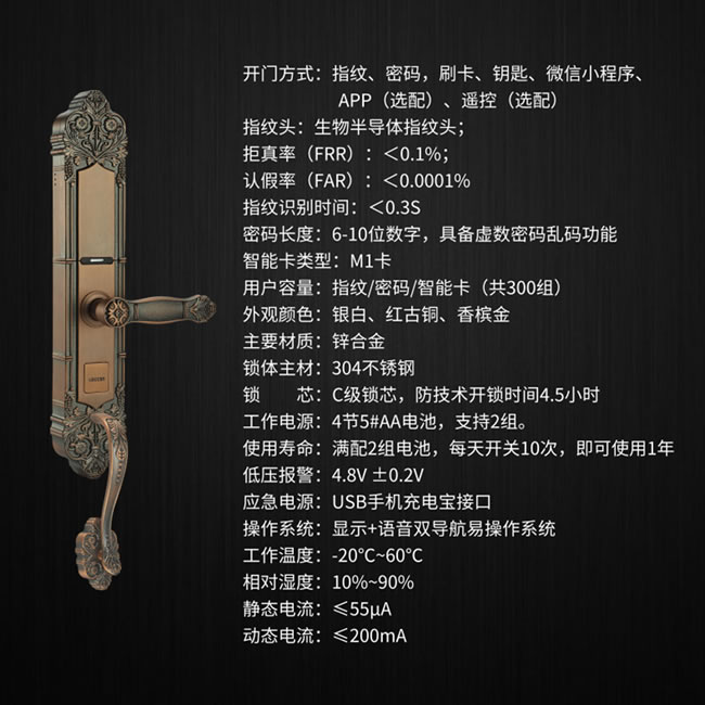 南澤智能鎖 L5歐式別墅雙開門對開門指紋鎖