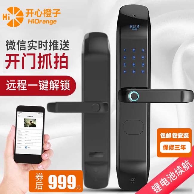 開心橙子智能鎖 KXC-C1智能遠程監拍指紋密碼鎖