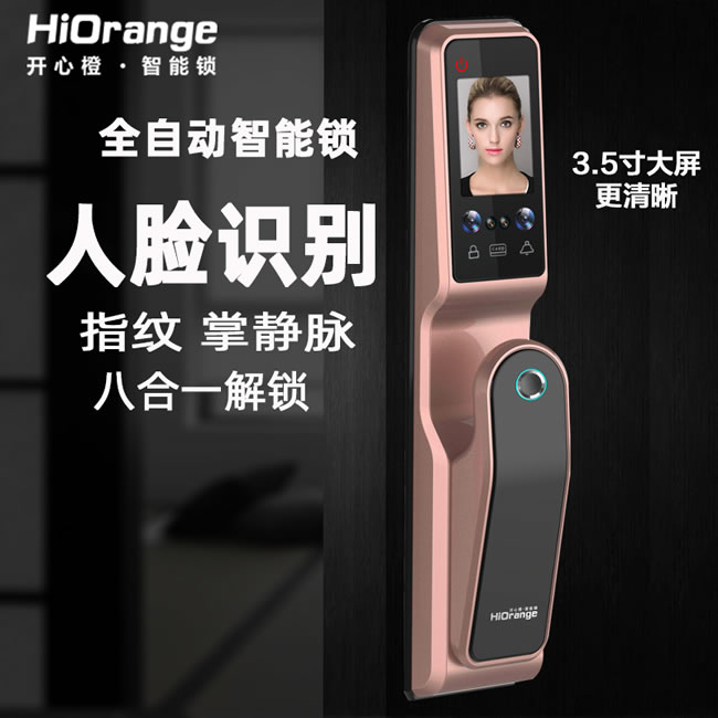 開心橙子智能鎖 KXC-F9全自動人臉識別指紋智能鎖
