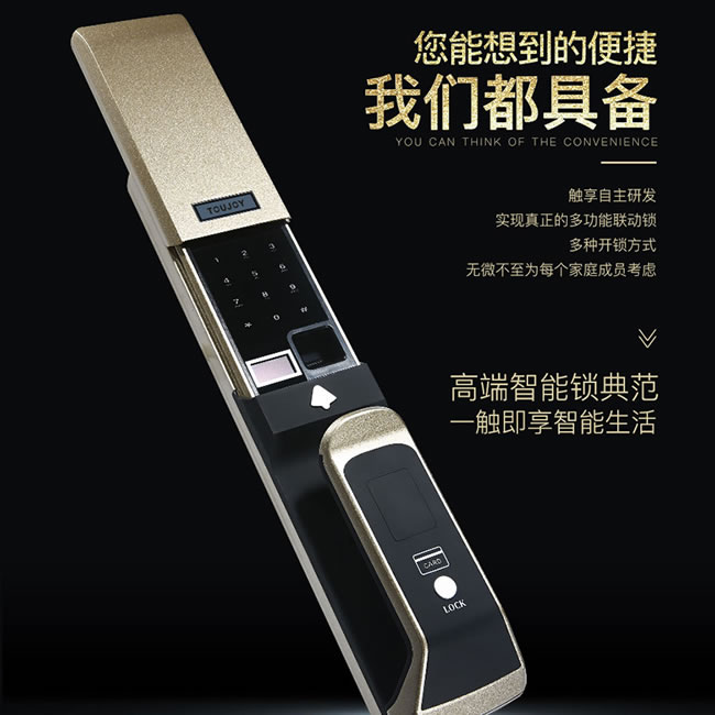 觸享智能鎖 CXL31系列全自動滑蓋智能門鎖