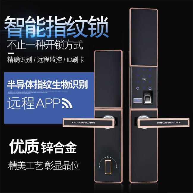 博樂(lè)圖智能鎖 KF-01博樂(lè)圖半自動(dòng)智能指紋鎖