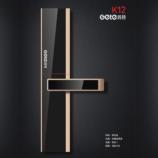 鴿特智能鎖 K12家用半自動智能指紋