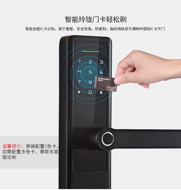 卡信智能鎖 J-M8全自動防盜智能門鎖