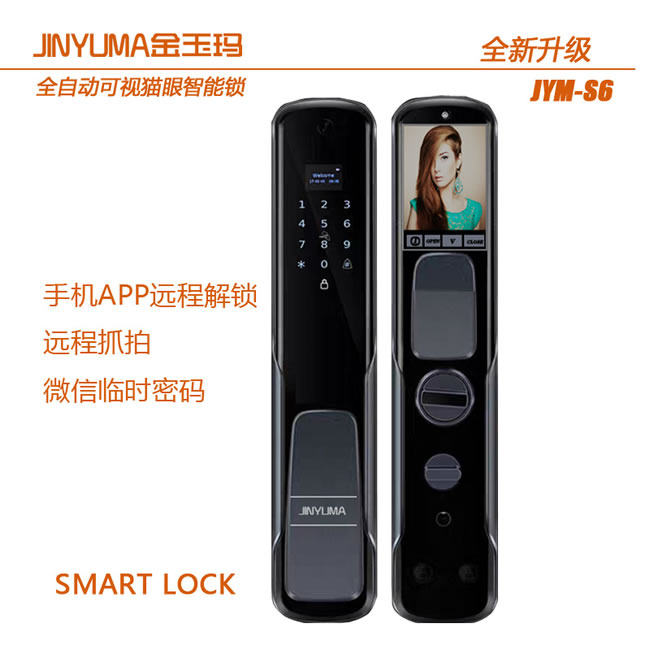 金玉瑪智能鎖 JYM-S6貓眼可視家用全自動指紋鎖