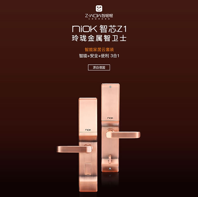 智喔喔智能鎖 Z1防盜門滑蓋密碼鎖智能門鎖