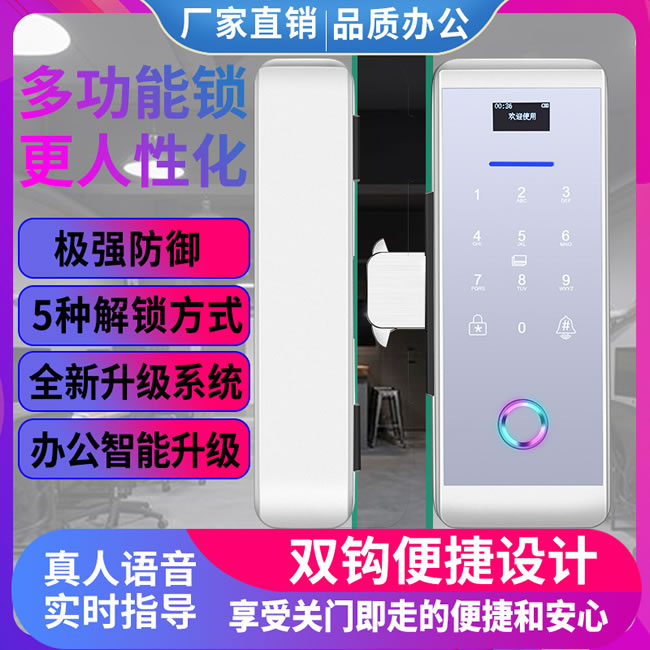 嘉盾智能鎖 JD-699升級(jí)款玻璃門指紋鎖