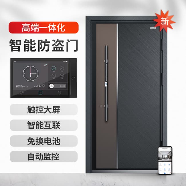 菲馬仕智能門(mén) A100P1智能防盜門(mén)家用入戶門(mén)