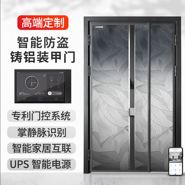 菲馬仕智能門(mén) M500A1智能防盜門(mén)甲級(jí)門(mén)