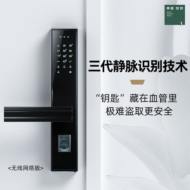 東屋智能鎖 E8靜脈鎖無線網(wǎng)絡(luò)版密碼鎖