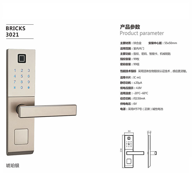 至信智能鎖 3021家用全自動指紋密碼鎖
