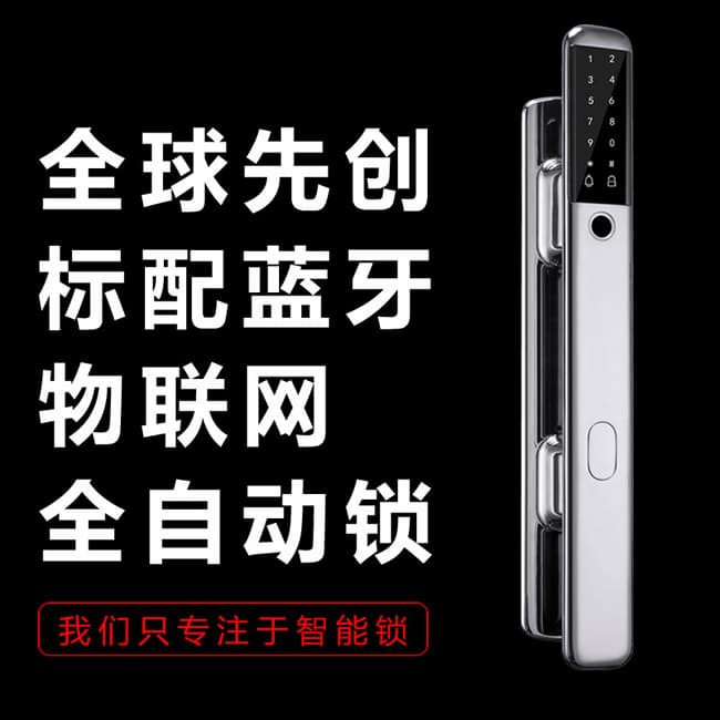 巨石智慧智能鎖 F3家用全自動指紋鎖