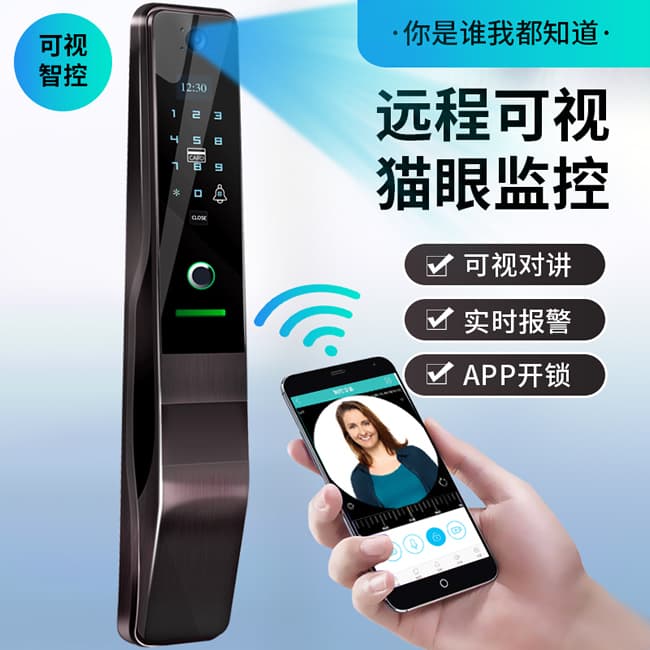 舒勝智能鎖 SS-905遠(yuǎn)程可視智能鎖