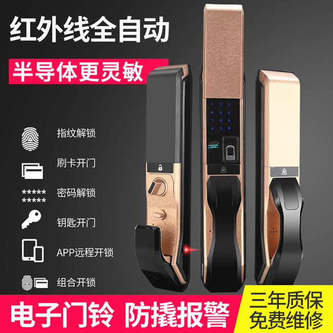 安士邁智能鎖 家用防盜門電子鎖