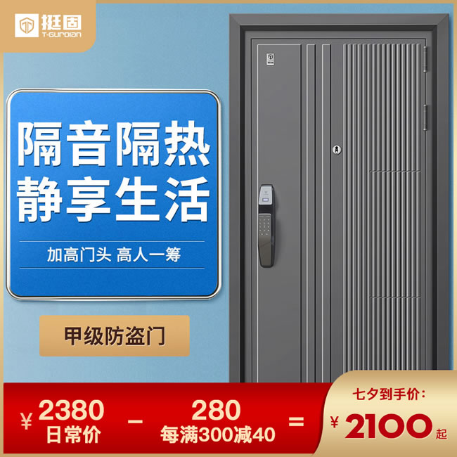挺固智能門 萊茵河系列隔音門安全門