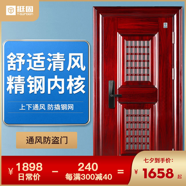挺固智能門 地中海系列進(jìn)戶門入戶門智能門