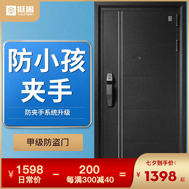 挺固智能門 寶格麗系列家用安全門密碼門