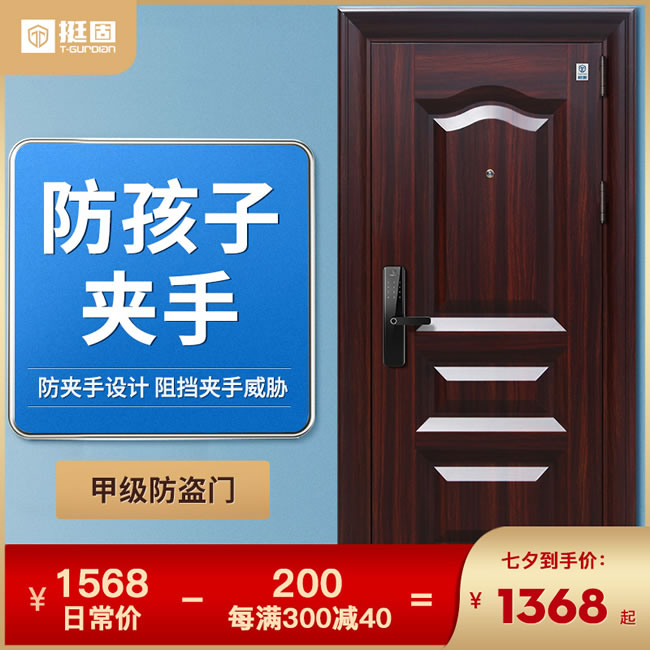 挺固智能門 彼得堡系列甲級(jí)子母門防盜門