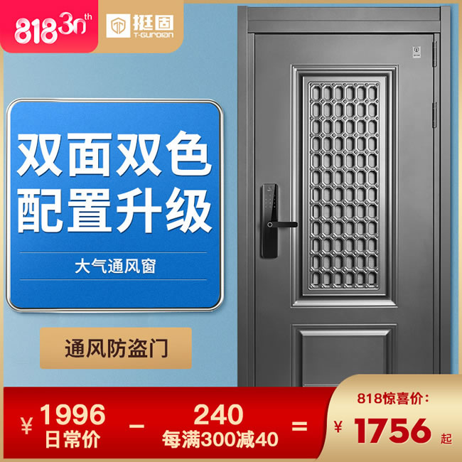 挺固智能門 夏威夷系列進(jìn)戶門入戶大門