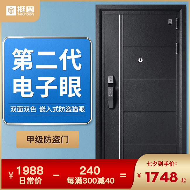 挺固智能門 寶格麗2代系列全自動(dòng)指紋進(jìn)戶門