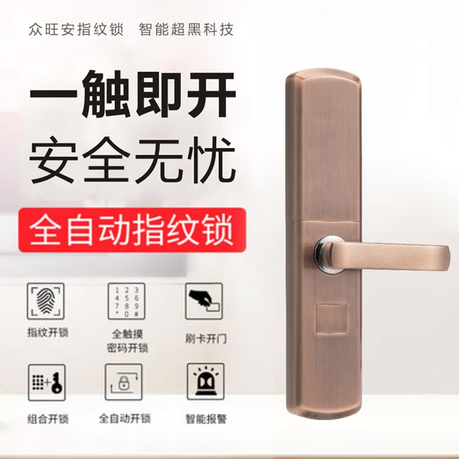 凱蒂亞智能鎖 102家用智能指紋門鎖