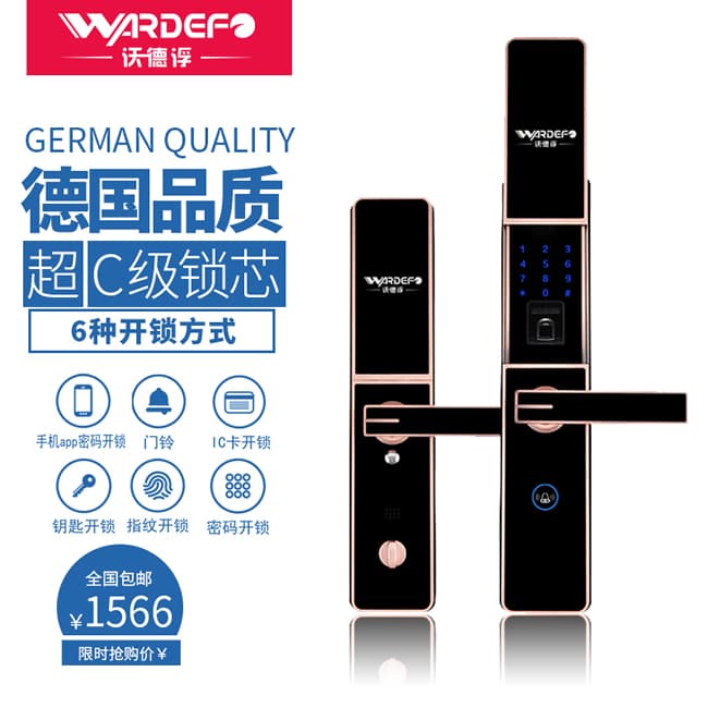 沃德浮智能鎖 D07S全自動智能指紋鎖