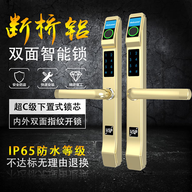 高卡獅智能鎖 X8D家用防盜門斷橋鋁指紋門鎖