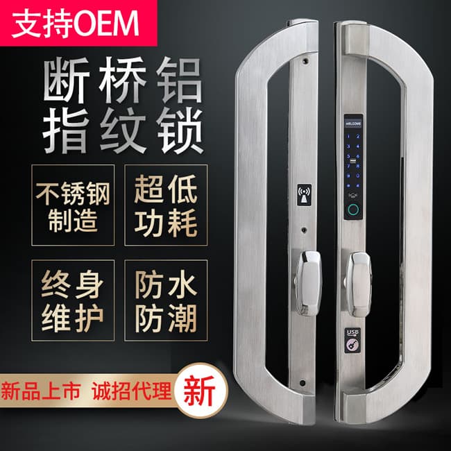 高卡獅智能鎖 X550斷橋鋁密碼指紋鎖