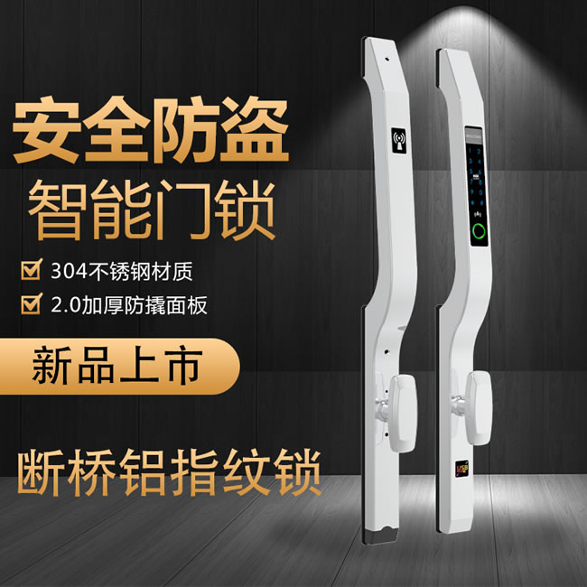 高卡獅智能鎖 X600斷橋鋁指紋鎖玻璃門鎖