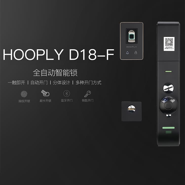 鴻利智能鎖 D18-F全自動智能鎖