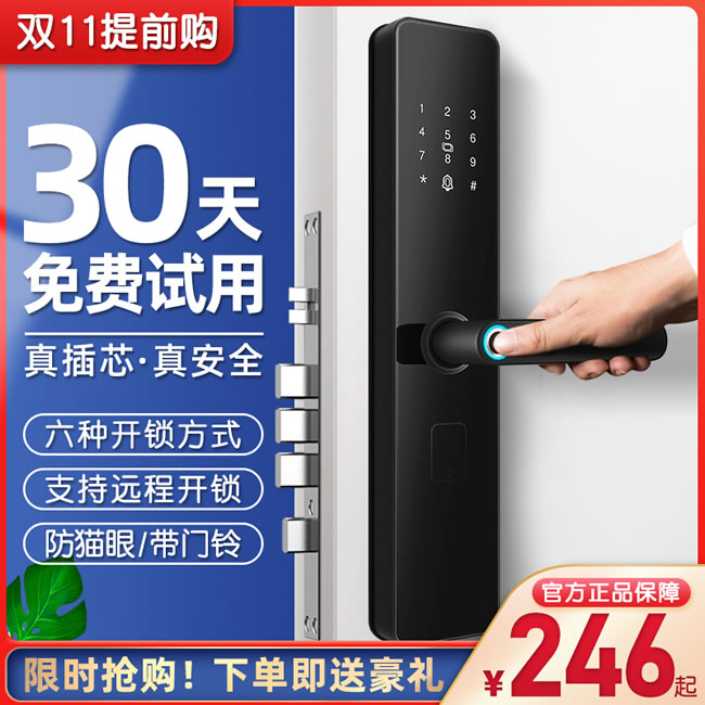互威智能鎖 168家用防盜門入戶門智能鎖
