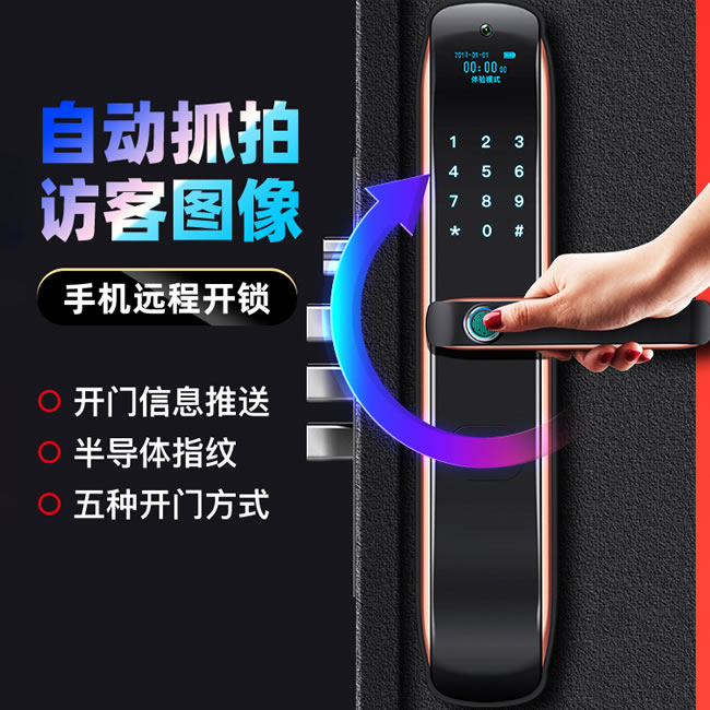 黑帆智能鎖 MJ004家用防盜門智能鎖密碼鎖