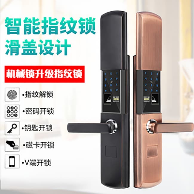 金凱德智能鎖 自動滑蓋電子密碼鎖