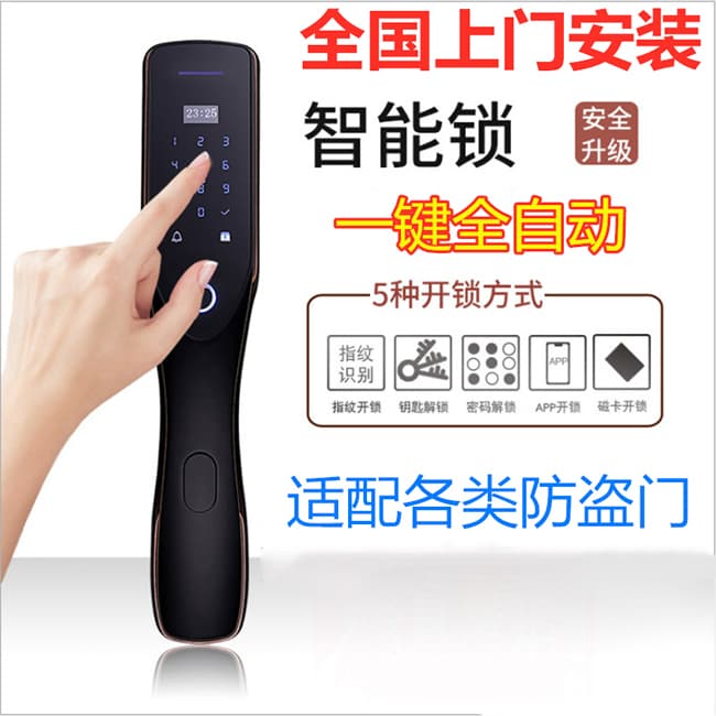 金凱德智能鎖 家用防盜門智能鎖密碼鎖