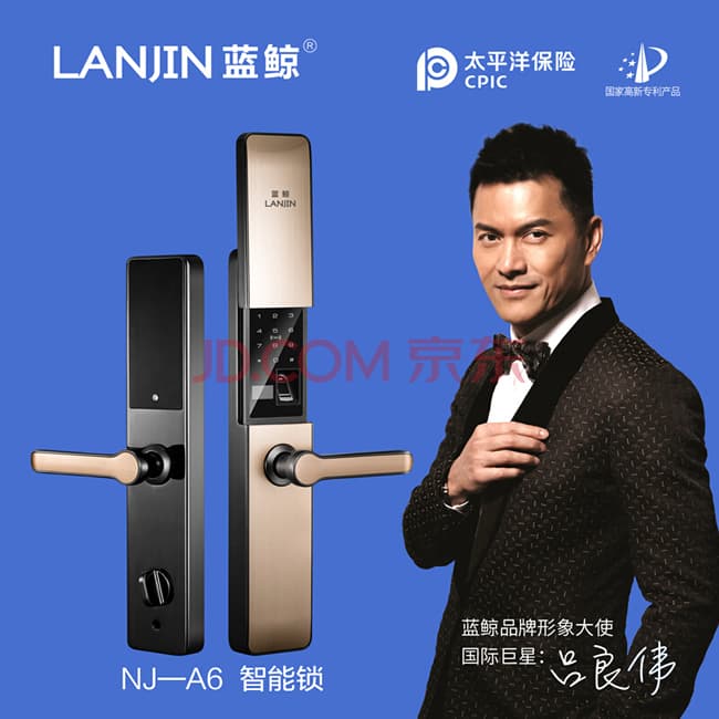 藍鯨智能鎖 A6滑蓋式家用防盜門密碼電子鎖