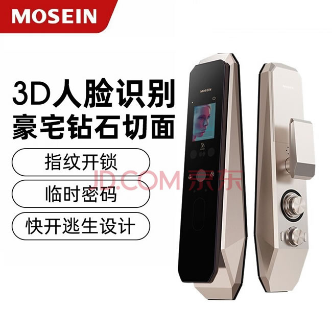 魔芯智能鎖 M3全自動人臉家用防盜智能鎖
