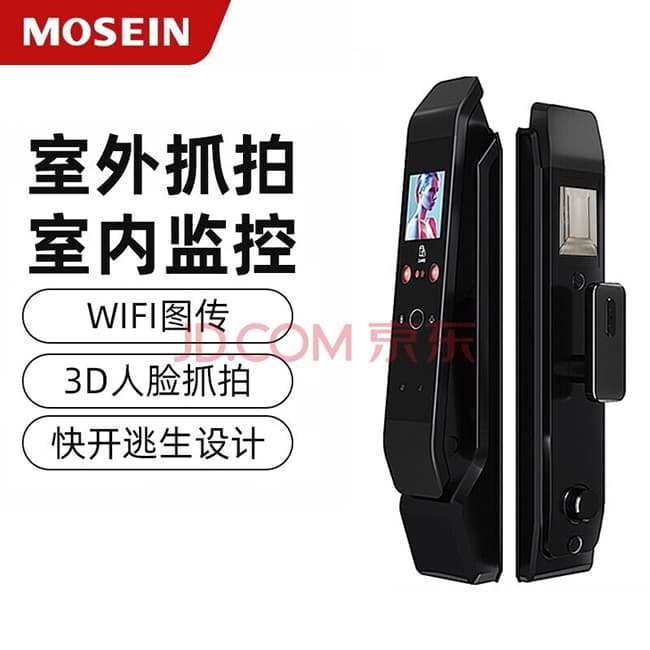 魔芯智能鎖 M5人臉識別全自動智能門鎖