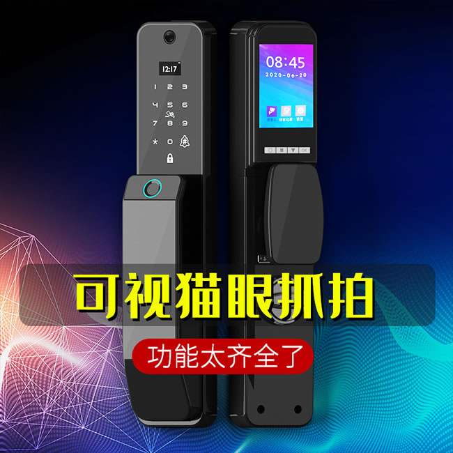 艾迪森智能鎖 家用防盜門智能鎖刷卡密碼門鎖