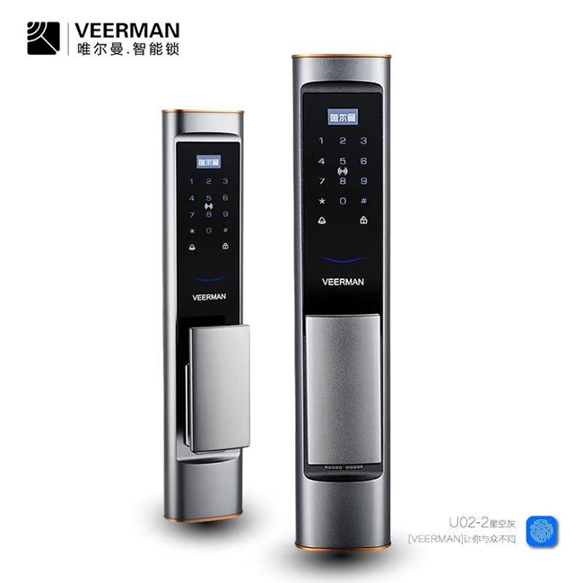 唯爾曼智能鎖 U02-2防盜門推拉式智能密碼鎖
