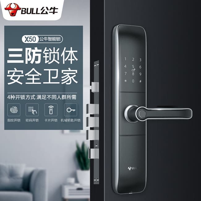 公牛智能鎖 X50全自動家用智能電子門鎖