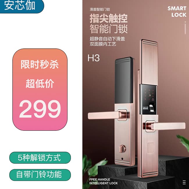 鎖先森H3超靜音自動下滑蓋 雙面膜內工藝A-M3